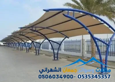 مظلات الرياض حي طويق بتخفيض 10%